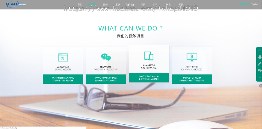 （创心指导）响应式网络软件科技公司官网/自适应/手机端/PC端/带后台