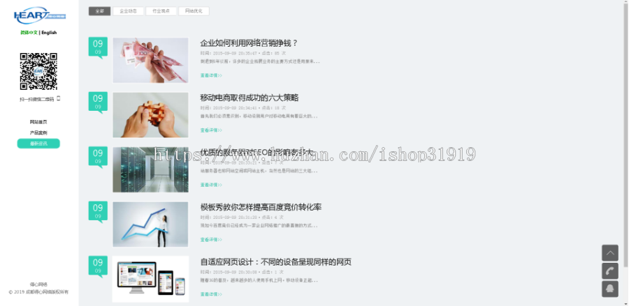 （创心指导）响应式网络软件科技公司官网/自适应/手机端/PC端/带后台