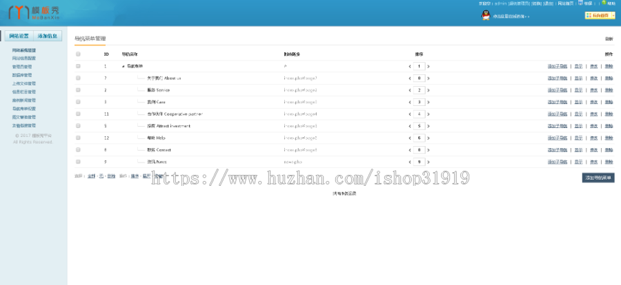 （创心指导）响应式网络软件科技公司官网/自适应/手机端/PC端/带后台