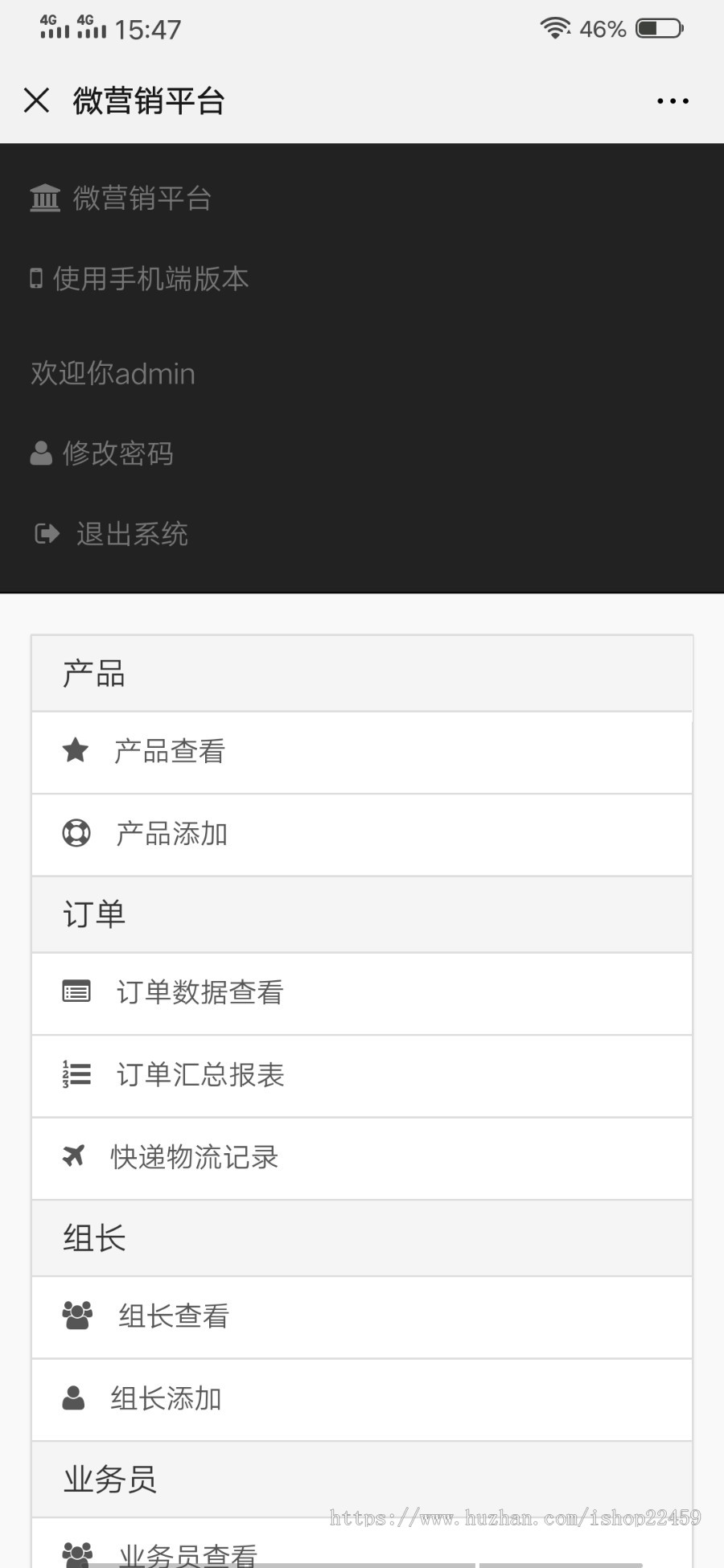 微信营销订单系统小鹿商城订单系统微信订单系统订单管理系统二类电商单页系统
