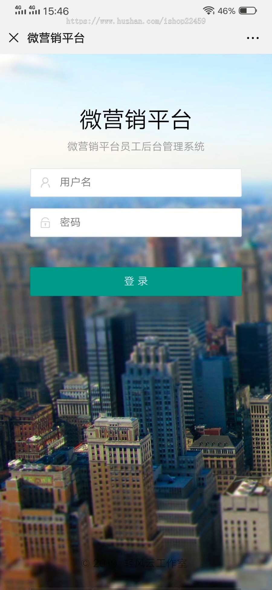 微信营销订单系统小鹿商城订单系统微信订单系统订单管理系统二类电商单页系统
