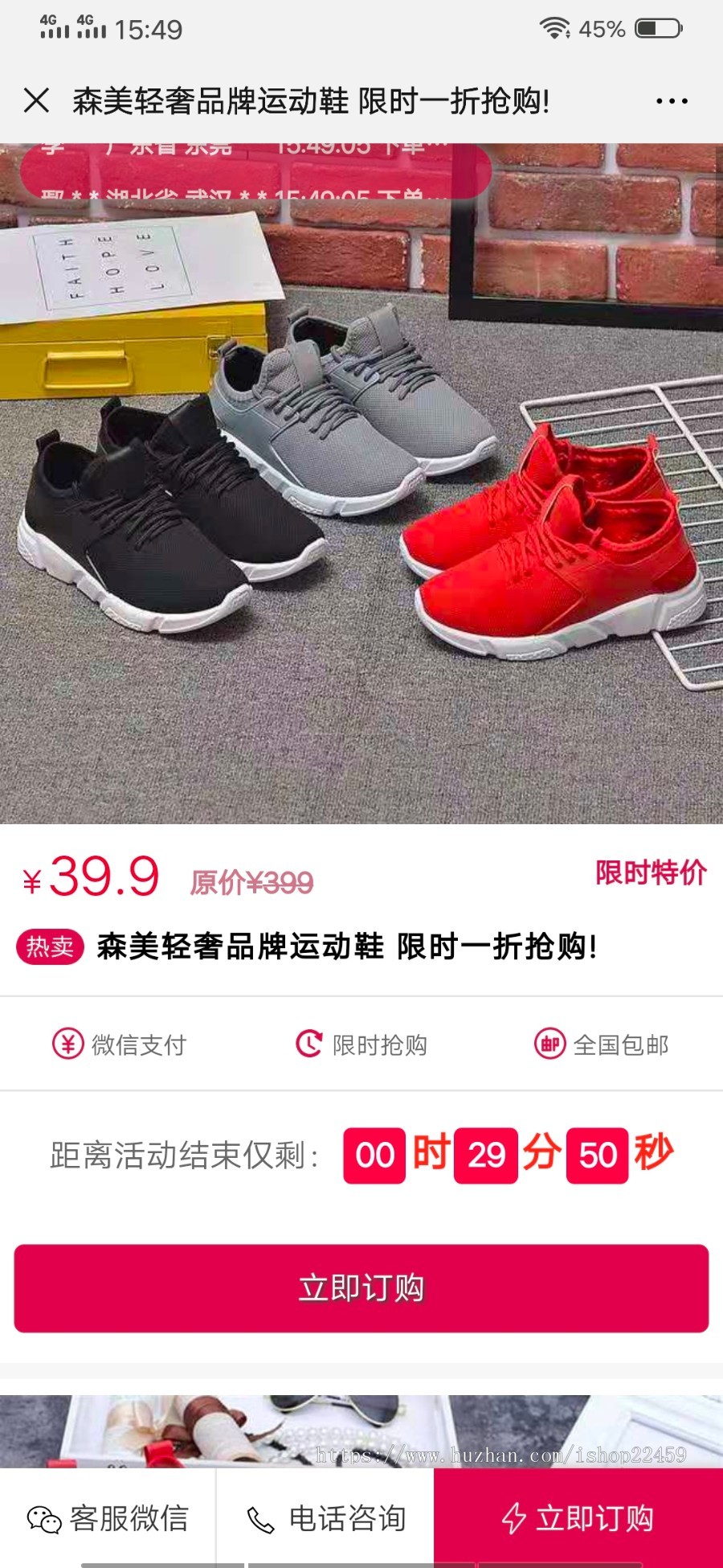 微信营销订单系统小鹿商城订单系统微信订单系统订单管理系统二类电商单页系统