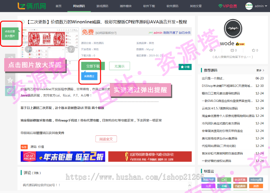 【新修复打包运营版】码农网源码,码农网,仿码农网源码源码资源下载站模板素材下载源码