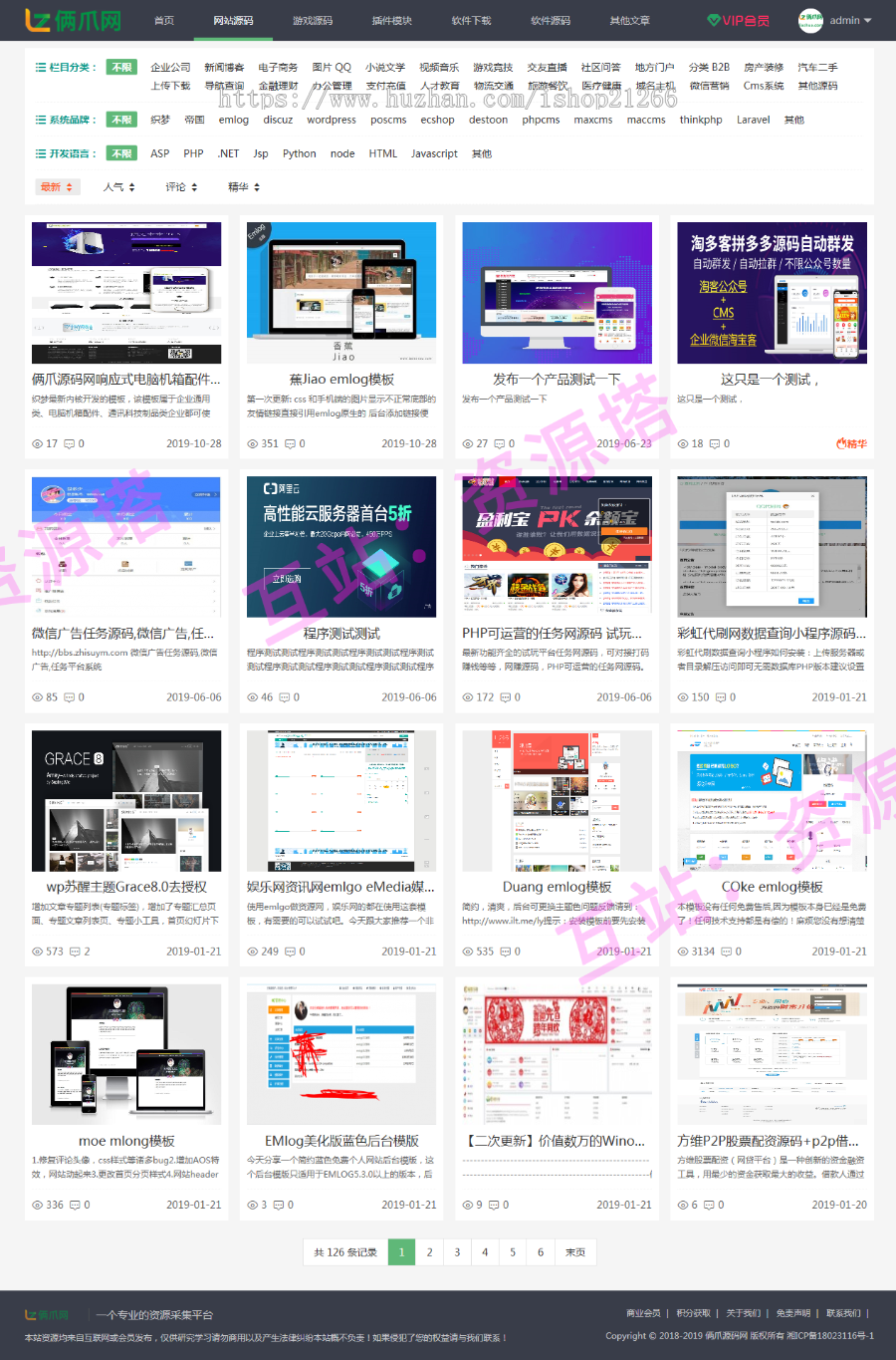 【新修复打包运营版】码农网源码,码农网,仿码农网源码源码资源下载站模板素材下载源码
