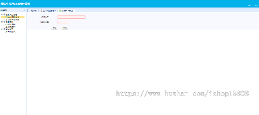 微信小程序图书管理系统（包含网站前端展示和java后台管理系统）