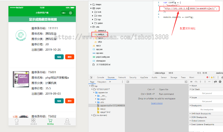 微信小程序图书管理系统（包含网站前端展示和java后台管理系统）