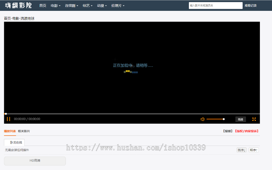 苹果cmsv10 黑色自适应漂亮模板