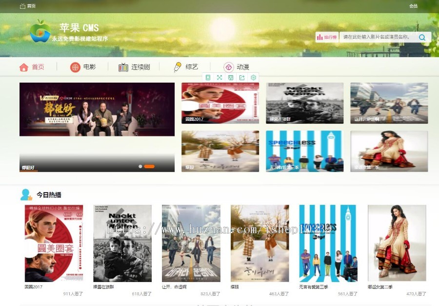 苹果cmsv10_仿哈哩模板