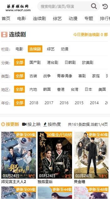 白色大气苹果cmsV10自适应模板