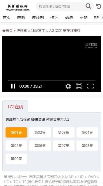 白色大气苹果cmsV10自适应模板