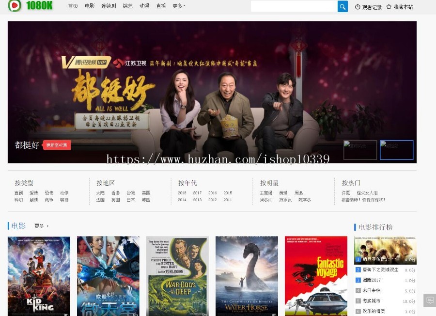 苹果cmsV10模板 仿1080k影院 PC端简约模板