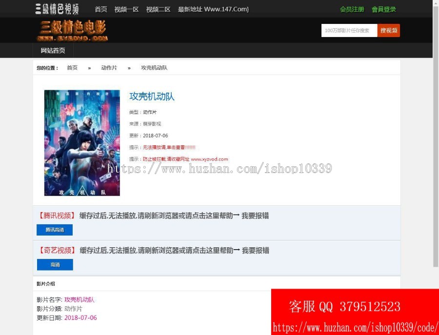 苹果cmsV8免费模板 PC端H模板