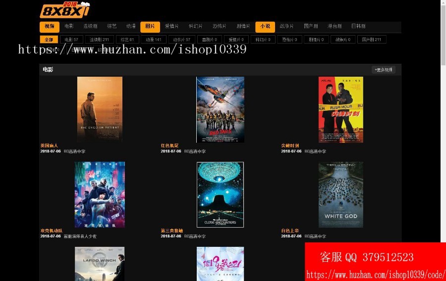 黑色自适应苹果cmsV8模板 适合H站影视模板