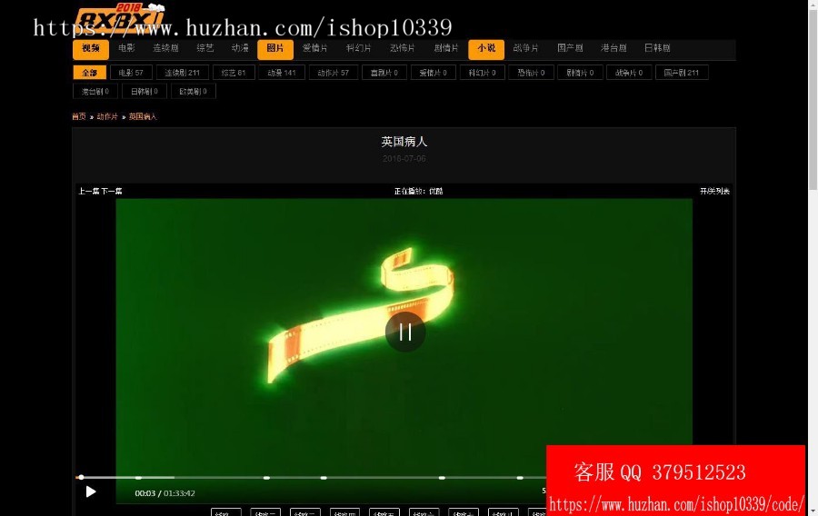 黑色自适应苹果cmsV8模板 适合H站影视模板