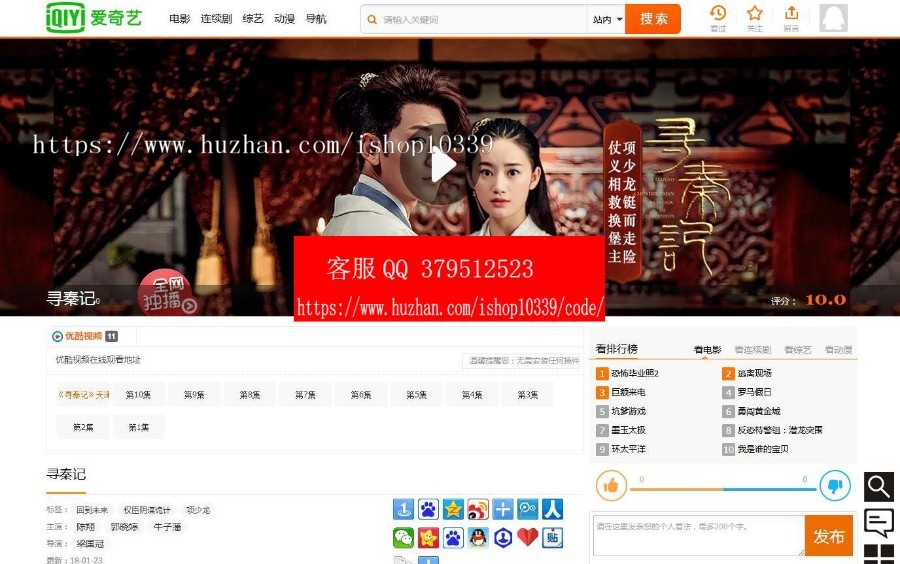 仿PC端爱奇艺电影网站模板 适用于 苹果cms8x程序