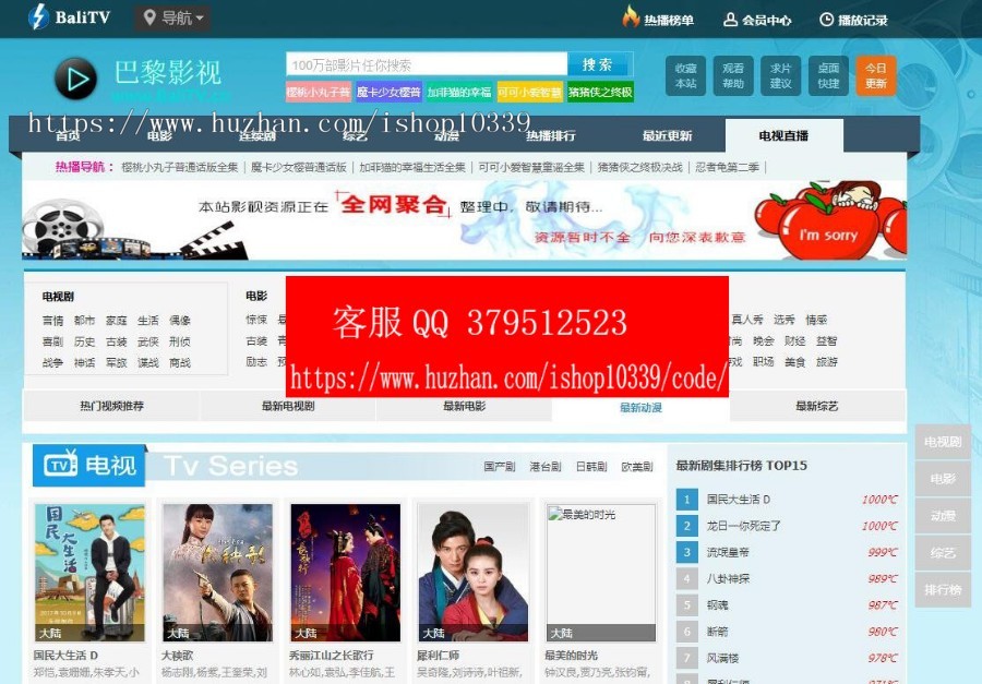 免费PC电脑版苹果cms模板带会员中播放记录