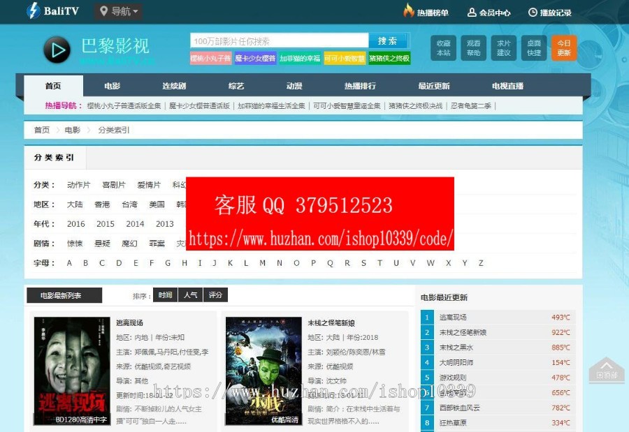 免费PC电脑版苹果cms模板带会员中播放记录