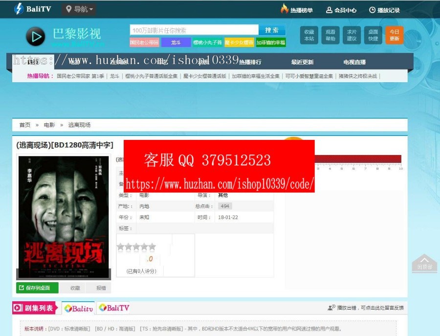 免费PC电脑版苹果cms模板带会员中播放记录