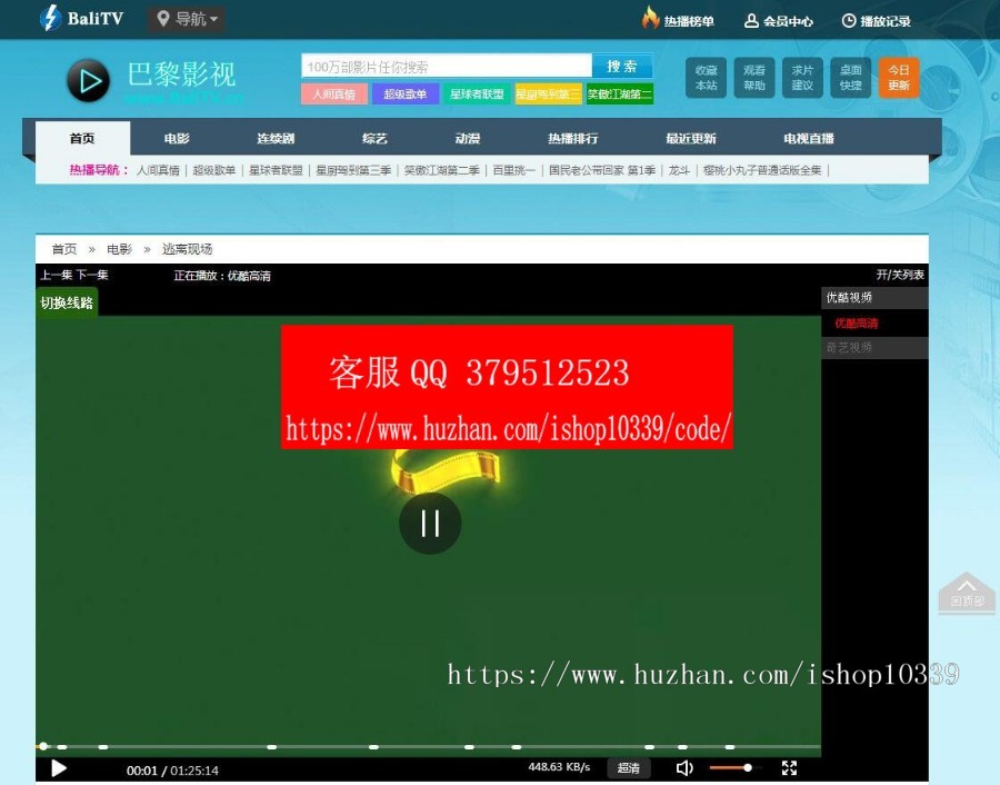 免费PC电脑版苹果cms模板带会员中播放记录