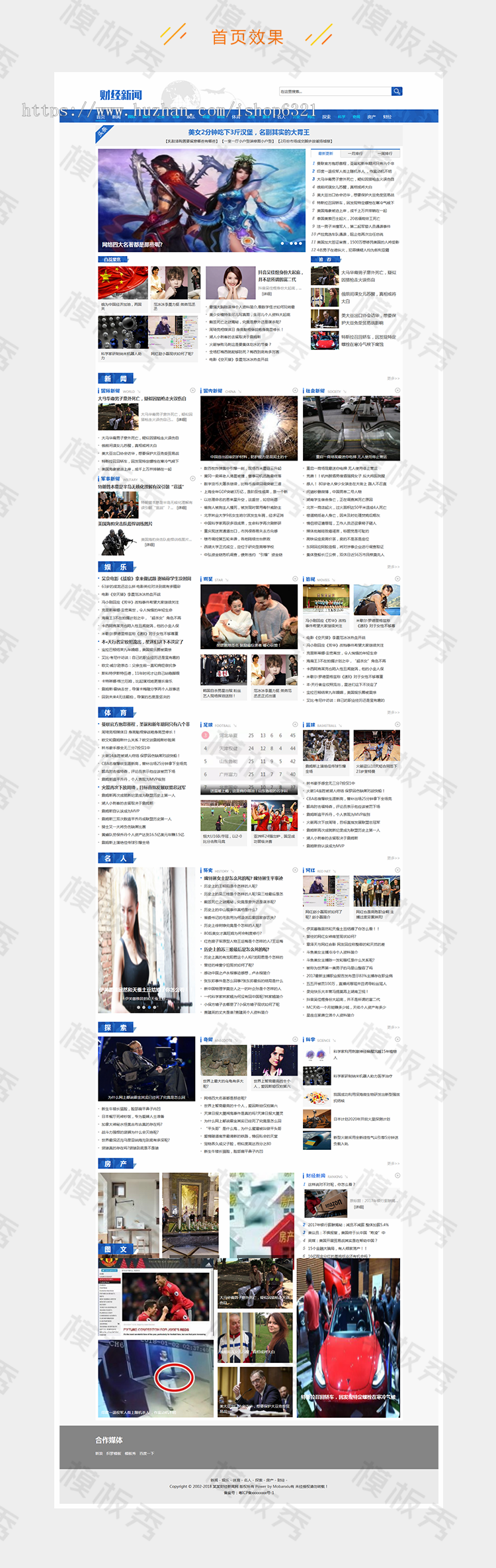 dedecms织梦模版社会财经新闻资讯网类公司企业官网网站织梦模板源码带后台带手机端 