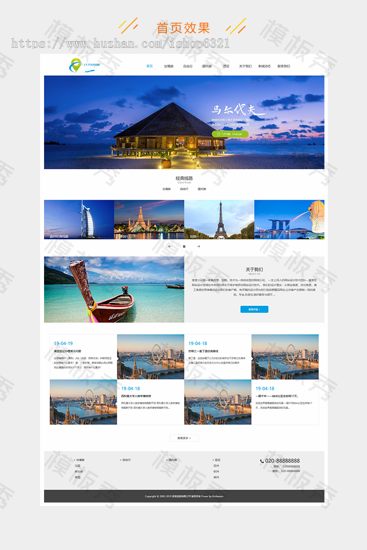 dedecms织梦模版响应式旅游公司官网类公司企业官网网站织梦模板源码带后台带手机端 