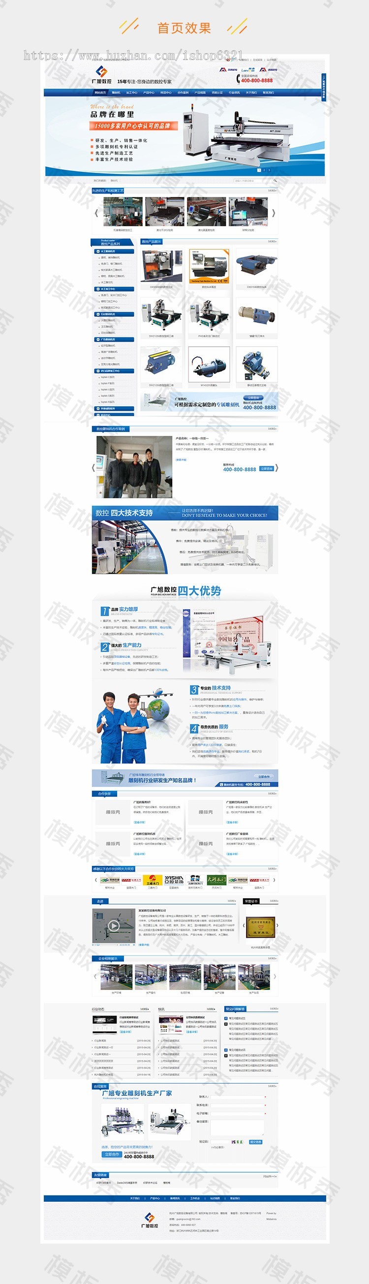 dedecms织梦模版源码蓝色数控设备类公司企业官网网站营销型整站模板源码带后台 