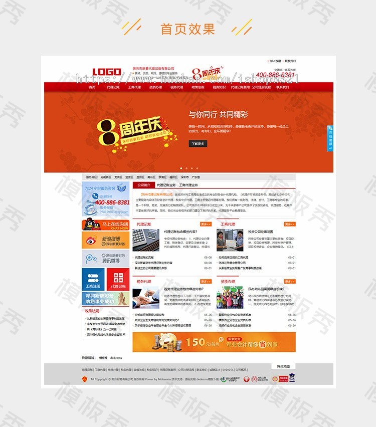 dedecms织梦模版源码红色金融财务公司企业官网网站类整站dedecms织梦模板源码带后台 