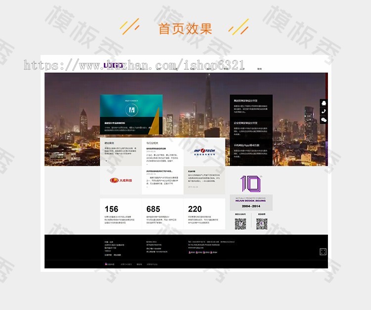 dedecms织梦模版源码宽屏网建设计类公司企业官网网站通用dedecms织梦模板源码带后台