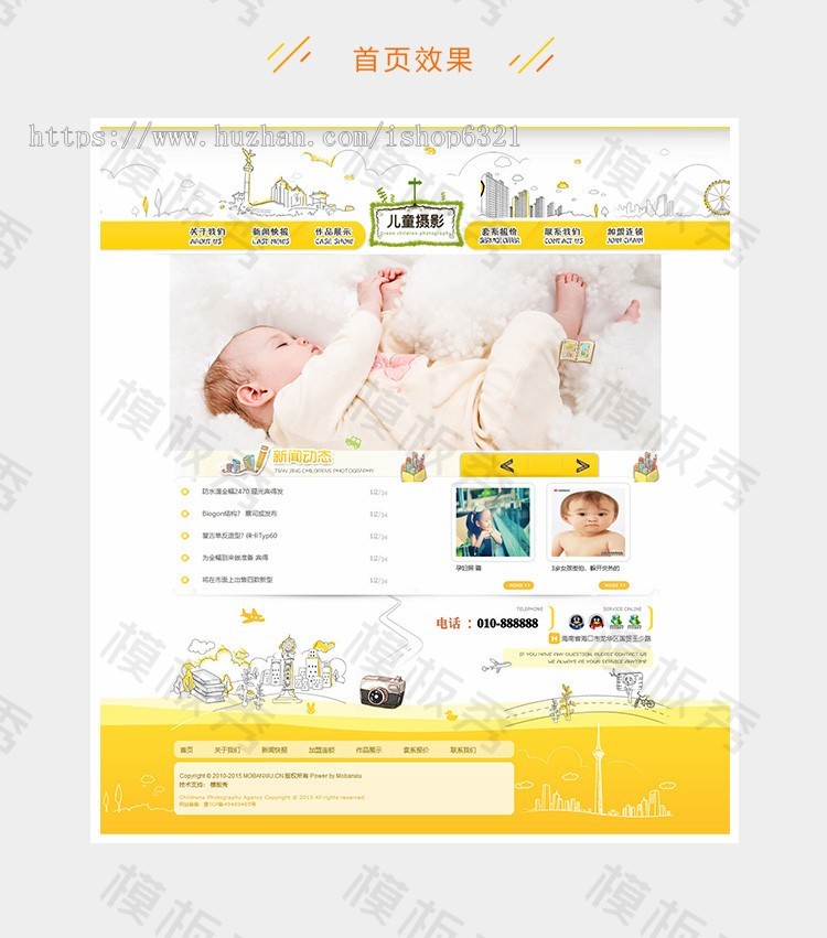 dedecms织梦模版源码黄色儿童卡通幼儿摄影公司企业官网网站织梦模板源码带后台 