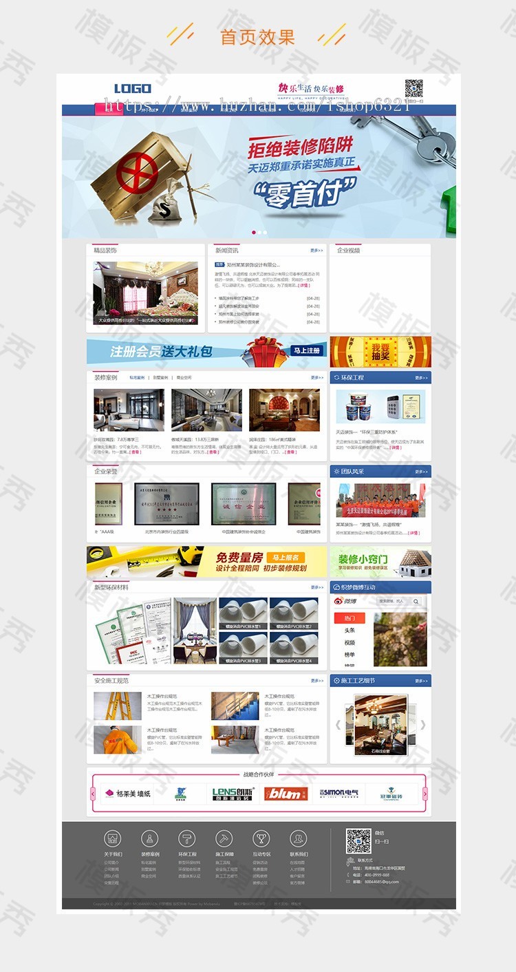 dedecms织梦模版源码装饰工作室装修装潢公司企业官网网站dedecms织梦模板源码带后台 