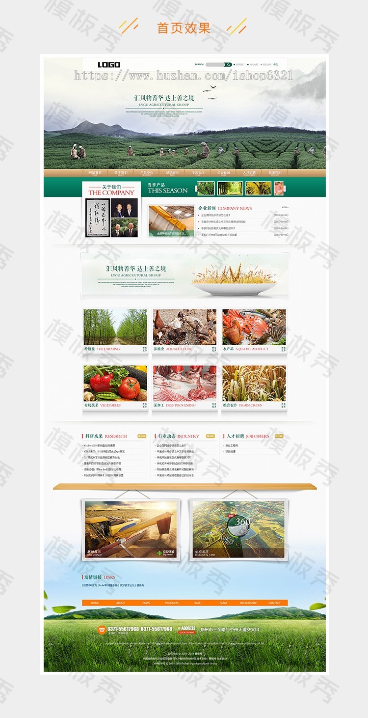 dedecms织梦模版源码绿色高端农业园林类公司企业官网网站行业整站模板源码带后台 