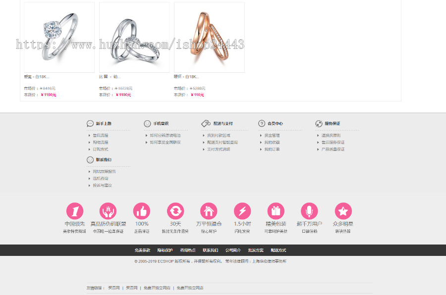 《ECSHOP商城》ecshop模板整站自动发货微信整合wap+H5支付 手机触屏版 