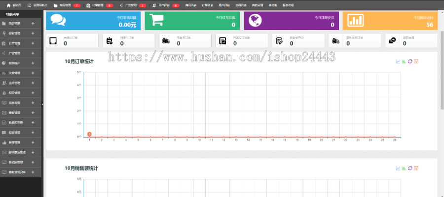 《ECSHOP商城》ecshop模板整站自动发货微信整合wap+H5支付 手机触屏版 