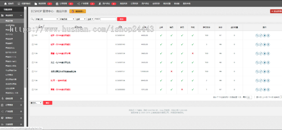 《ECSHOP商城》ecshop模板整站自动发货微信整合wap+H5支付 手机触屏版 