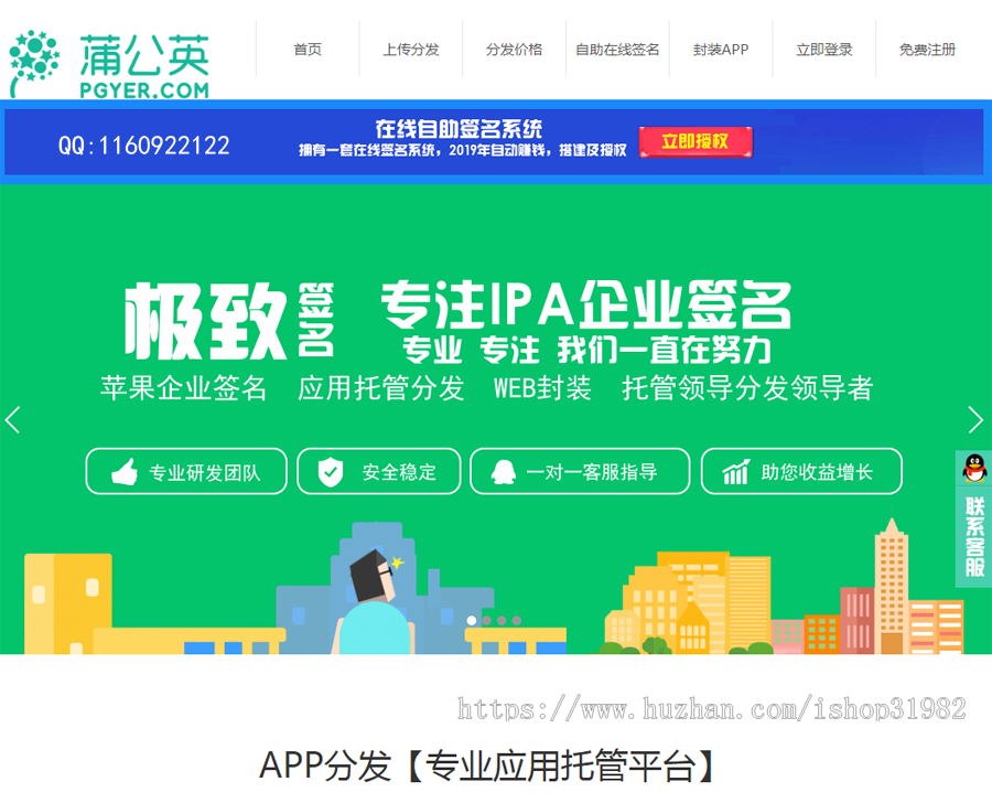 2020新版UI支持对接在线签名分发应用托管平台源码对接码支付app分发