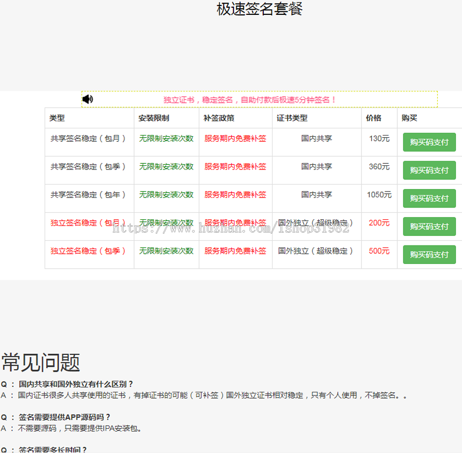 2020新版UI支持对接在线签名分发应用托管平台源码对接码支付app分发