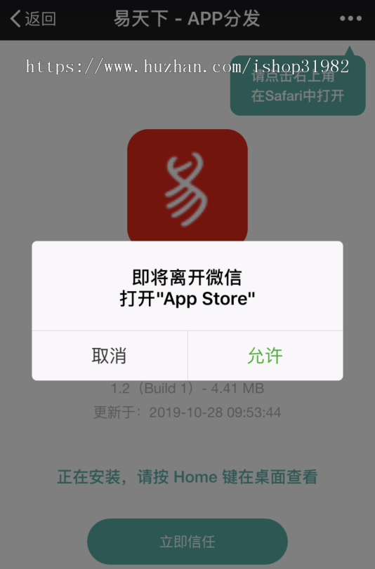 2020新版UI支持对接在线签名分发应用托管平台源码对接码支付app分发