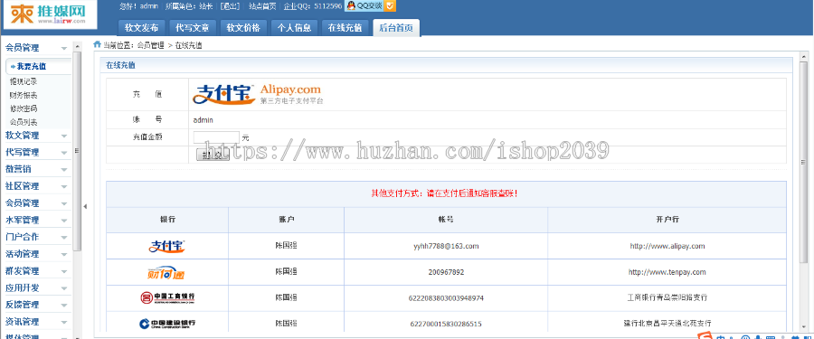 PHP自助推广平台软文发稿营销推广平台新闻发布文章发布源码