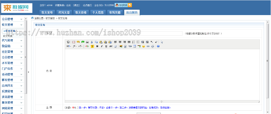 PHP自助推广平台软文发稿营销推广平台新闻发布文章发布源码