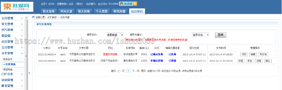 PHP自助推广平台软文发稿营销推广平台新闻发布文章发布源码