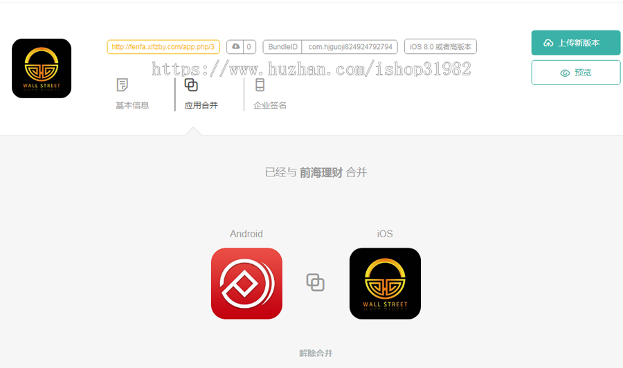 2020新版防删库描述文件APP分发苹果IOS免签封装仿fir分发源码APP应用托管平台
