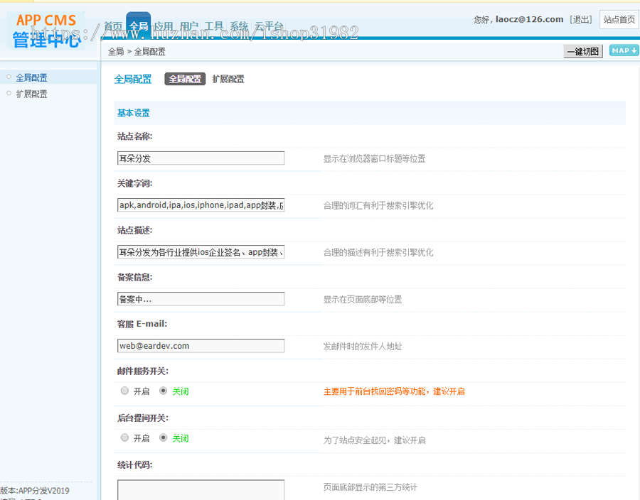 2020新版防删库描述文件APP分发苹果IOS免签封装仿fir分发源码APP应用托管平台