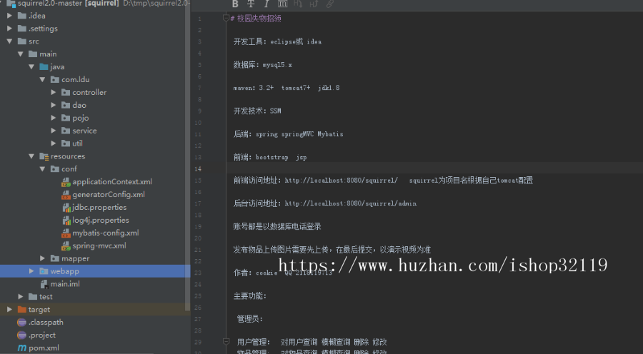 ssm校园失物招领系统java失物招领平台95
