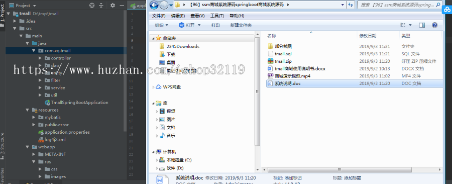 ssm商城系统源码springboot商城系统源码高级版96