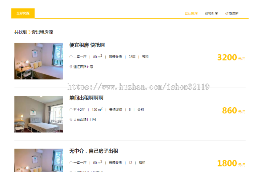 ssm房屋租赁系统源码java web租房系统源码100