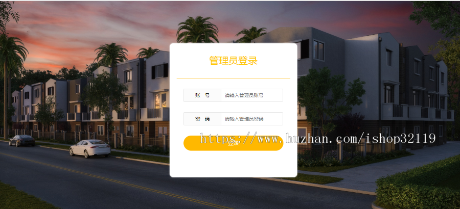 ssm房屋租赁系统源码java web租房系统源码100
