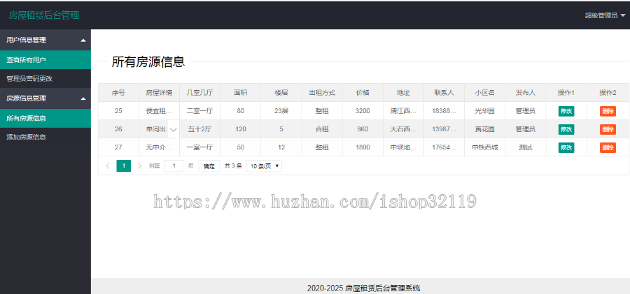 ssm房屋租赁系统源码java web租房系统源码100
