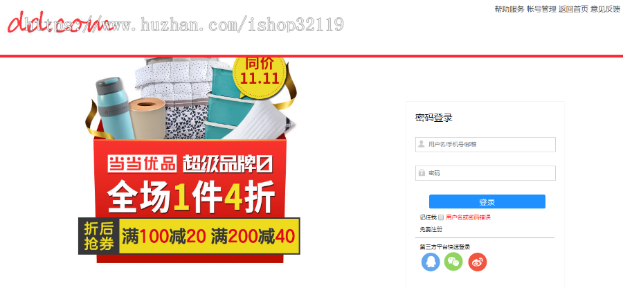 springboot mybatis计算机图书商城系统java计算机书籍商城102