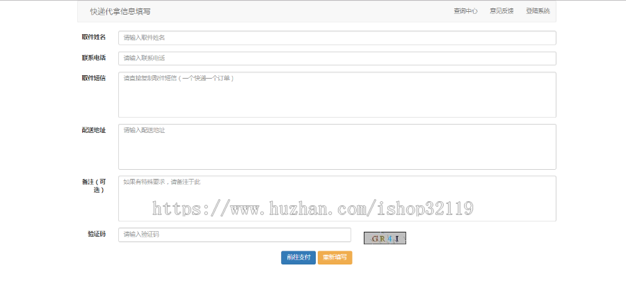 ssm快递配送系统ssm快递代拿系统java快递代拿系统93