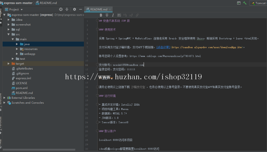 ssm快递配送系统ssm快递代拿系统java快递代拿系统93
